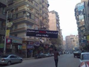 Cairo December 2013: "Extermination is a Duty. The Zionist Muslim Brothers are the Jews of Egypt"